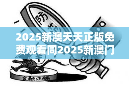 防治保障 第31页