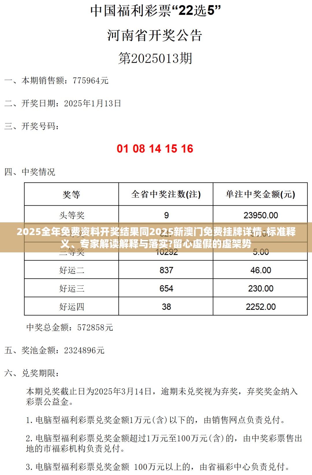 复合脱氯剂 第33页
