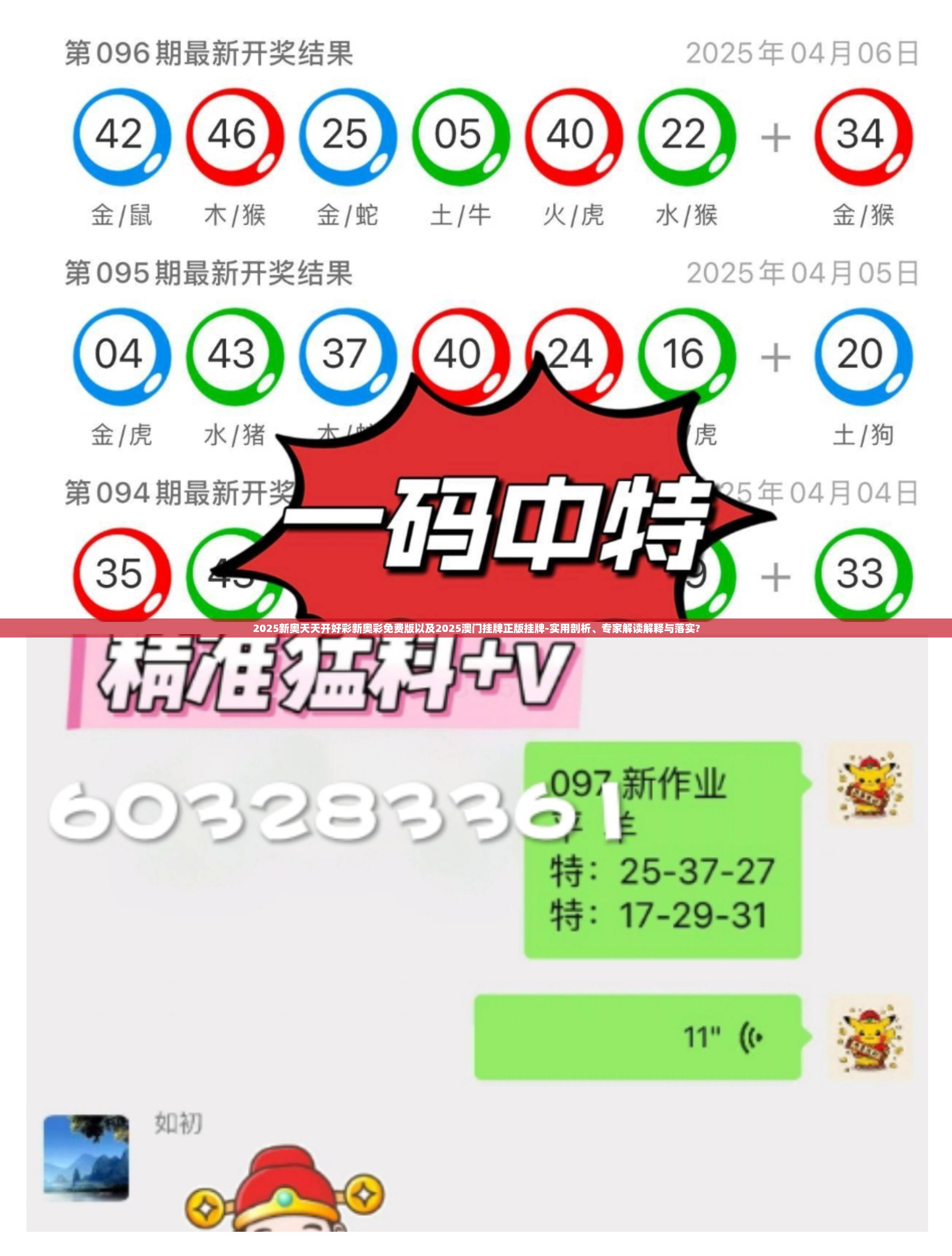 有防治科 第32页