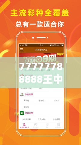 王中王正版 第3页
