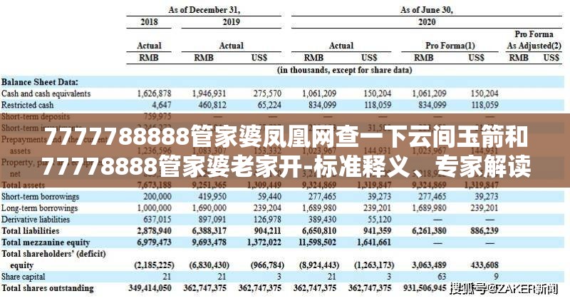 防治保障 第23页