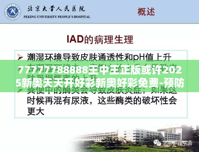 有防治科 第26页