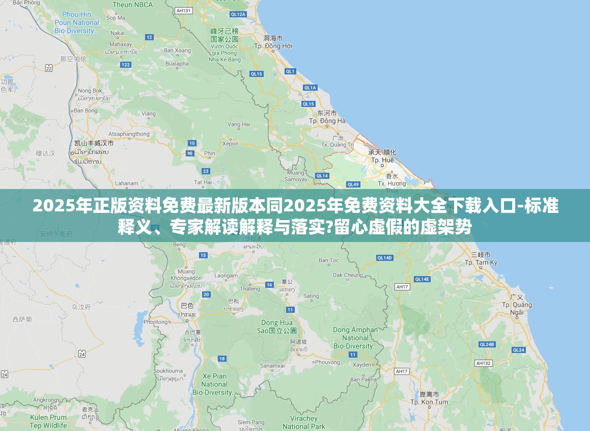 2025年正版资料 第3页