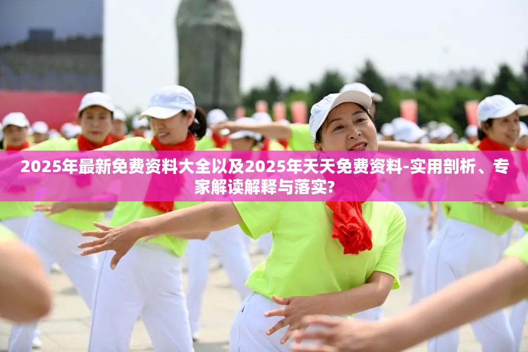 专家解读与落实 第4页
