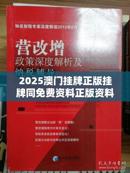 防治保障 第15页