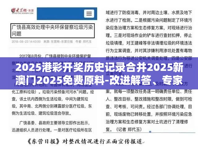 港彩开奖历史记录 第3页