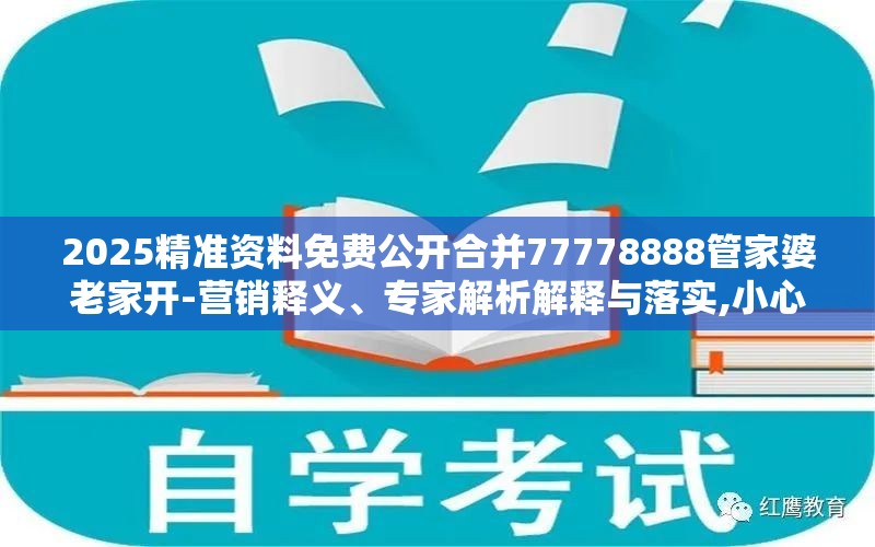 小心言过其实推广