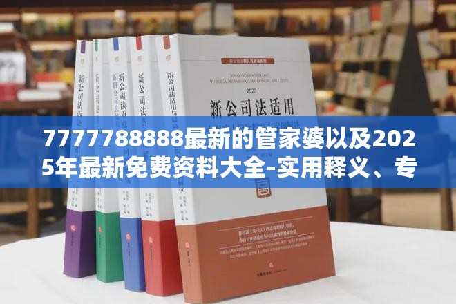 管家婆最新版本