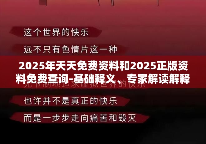 2025年天天免费资料