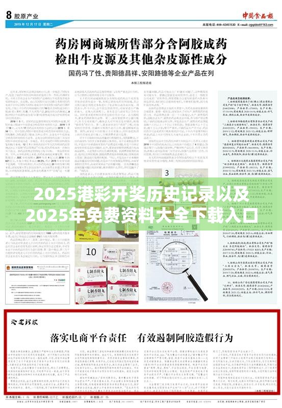 港彩开奖历史记录 第2页