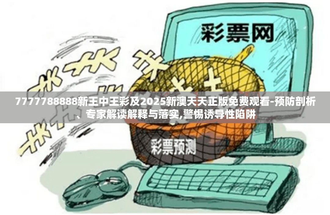 王中王彩