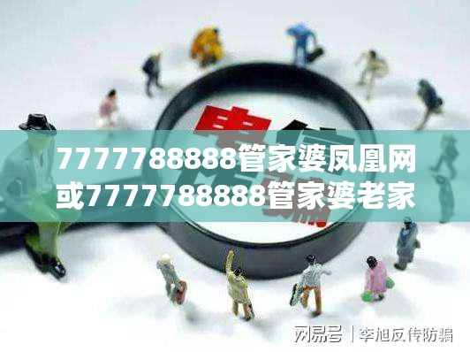 杜绝欺诈