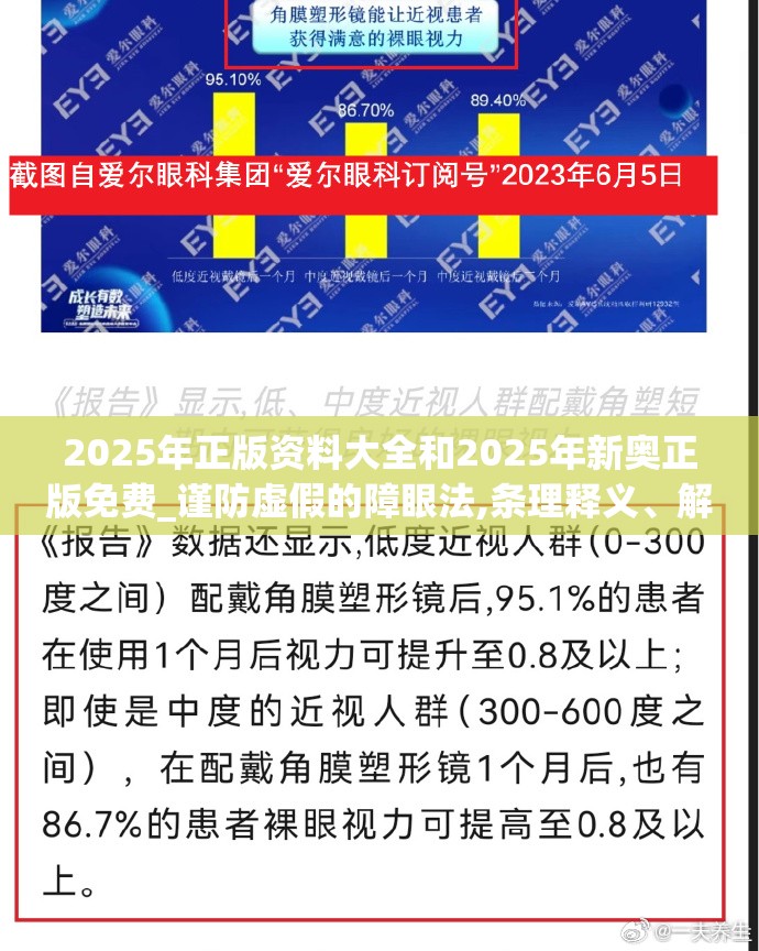 2025年正版资料