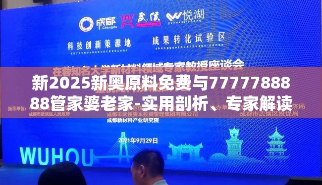 专家解读与落实