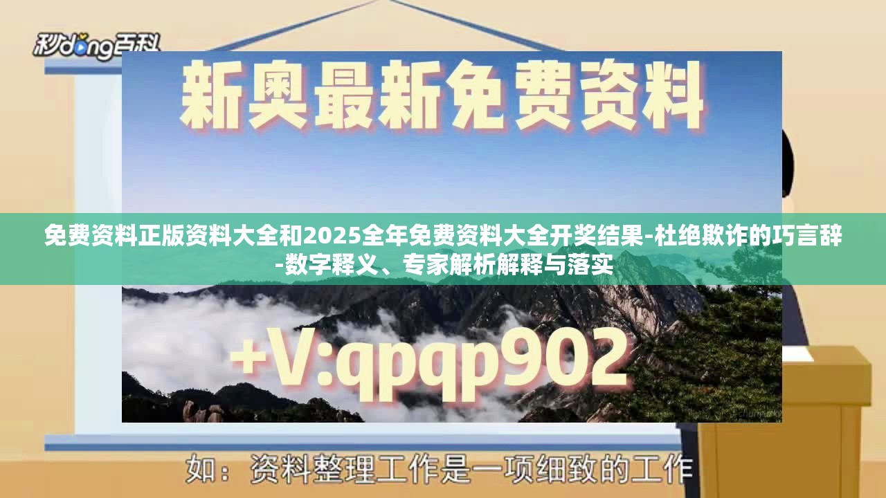 免费资料正版资料大全
