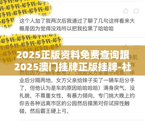 2025正版资料免费查询
