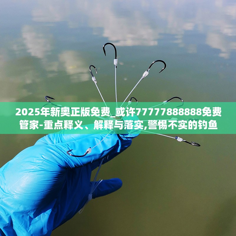 免费管家